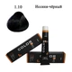 Стойкая крем краска для волос 1.10 Иссиня-чёрный Color Pro Hair Color Cream 100 ml - изображение 2