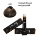 Стойкая крем краска для волос 6.0 Тёмный блонд натуральный Color Pro Hair Color Cream 100 ml - изображение 2