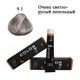 Стойкая крем краска для волос 9.1 Очень светло-русый пепел Color Pro Hair Color Cream 100 ml - изображение 2