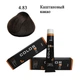 Стойкая крем краска для волос 4.83 Каштановый какао Color Pro Hair Color Cream 100 ml - изображение 2