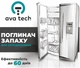 Поглинач запахів для холодильника AVATech - зображення 5