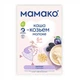 Дитяча каша MAMAKO на козячому молоці вівсяна з чорносливом 200 г (4670017090033) - зображення 4
