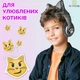 Навушники з котячими вушками Бездротові Wireless headphones Cat ear AKS-28 Чорні з Bluetooth гарнітурою та LED підсвічуванням - зображення 7