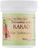 Натуральне масло "Какао" (тверде) - Адверсо 30ml (301791-31161055) - изображение 2