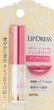 Тинт-бальзам для губ "Pink Beige" - Omi Brotherhood Lip Dress Tint SPF20 2g (676929-11452) - изображение 2