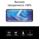 Защитное стекло для Xiaomi Redmi Note 9 EGL4923 Extradigital - изображение 4