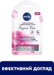 Гиалуроновые гидрогелевые патчи - Nivea Organic Rose (925154-2445) - изображение 2