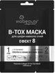 Бото-маска под глаза "Эффект 8" - Viabeauty (217025-2024) - изображение 1