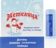 Дитяча зимова гігієнічна помада з екстрактом ромашки - Метелиця 3.6g (215557-10774) - зображення 1