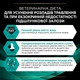 Ветеринарна дієта для собак Purina Pro Plan Veterinary Diets EN Gastrointestinal сухий корм при хворобах ШКТ 1,5 кг (7613287587800) - зображення 7