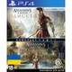 Ігри Assassin's Creed Odyssey + Assassin's Creed Origins для PS4 (2in1, Blu-ray диск, Russian version) - зображення 1