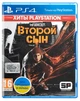 Игра inFamous: Second Son для PS4 (Blu-ray диск, Russian version) - изображение 2