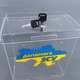 Ящик POST для сбора денег ВСУ 5 л с замком, Ш200 х Г110 х В230 мм, BX 00113 - изображение 3
