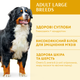 Cухий корм для собак Optimeal Large Breed Adult 4 кг - курка - изображение 3