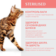 Cухий корм для котів Optimeal Sterilised 4 кг - яловичина та сорго - изображение 3