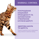 Сухий корм для котів Optimeal Hairball Control Adult 10 кг - качка - изображение 3