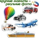 Набор магнитов Magdum Baby puzzle "Транспорт" ML4031-24 EN - изображение 2