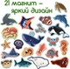 Набор магнитов Magdum "Морские Животные" ML4031-07 EN - изображение 5