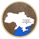 Деревянная карта Украины на стену с надписью моя зона комфорта 603 тыс км. кв. однослойная 48 см - изображение 2