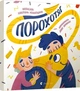 Порохотяг/Міхаліцина Катерина/9786176798101 - зображення 1
