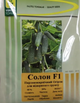 Солон F1 семян огурцов Yuksel Seeds 1000 шт - изображение 1