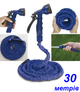 Шланг садовий універсальний Magic Hose Blue 30 м - изображение 1