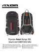 Рюкзак Axon Kenya 36L Black (S807202-blk) - изображение 5