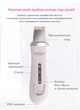 Ультразвуковой скрабер для лица Medica+ Vibroskin 5.0 - изображение 3
