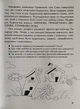 Комплект зошитів з української мови для 2 класу. Частина 1,2,3,4. Кальчук, Пушкарьова, Петерсон. Росток - изображение 9
