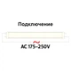 Корпус ПВЗ под светодиодную лампу T8 Horoz Electric PROFIX-120S IP54 057-001-1120 - изображение 4