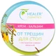 Крем-бальзам для стоп от трещин с экстрактом софоры японской - Healer Cosmetics 10g (726188-26578) - изображение 2