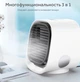 Портативный настольный мини кондиционер климатизатор Air Cooler M201 переносной USB охладитель с увлажнителем и очистителем воздуха на 3 Вт + ночник - изображение 6