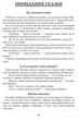Я розповім вам казку...Філософія для дітей - Василь Сухомлинський (9789664293959) - изображение 2