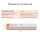Вакуумная упаковочная машина TINTON LIFE белого цвета 11АН - изображение 9