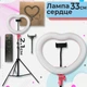 Лампа кольцевая, светодиодная селфи лампа LEDSLR d12 33см cердечко черное - изображение 1