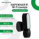 Зовнішня камера GV-119-IP-GM-DOG20-12 IP Wi-Fi - изображение 4