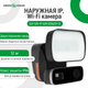 Зовнішня IP Wi-Fi камера GV-120-IP-GM-DOG20-12 - изображение 3