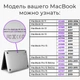 Чехол пластиковый для Apple MacBook Pro 14.2 A2442 Дым (Smoke) макбук про case hard cover (10431-2345) - изображение 7