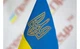 Прапорець України Прапорець з тризубом габардин 14см х 24см - изображение 3