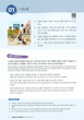 Korean Grammar in Use Advanced Грамматика корейского языка для продвинутых на английском языке - изображение 6