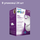 Вкладыши для бюстгальтера Philips AVENT 24 шт (SCF254 / 24) - изображение 4