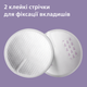 Вкладыши для бюстгальтера Philips AVENT 24 шт (SCF254 / 24) - изображение 7