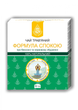 Чай трав'яний "Формул спокою" при безсонні та нервовому збудженні, 50 г - зображення 1