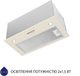 Вытяжка Minola HBI 5827 IV 1200 LED - изображение 5