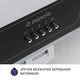 Вытяжка MINOLA HBI 5202 BL 700 LED - изображение 6