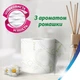 Туалетний папір Zewa Deluxe Ромашка 3 шари 8 рулонів (7322541171708) - зображення 6