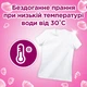 Капсули для прання Losk Тріо-капсули Ефірні олії та малазійська квітка 26 шт. (9000101534283) - зображення 6