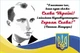 Патриотические Открытки Apriori 8 шт, 15 на 10 см, 8 видов, "З Днем Незалежності України" , Флаг Украины , Степан Бандера , 214 вид - изображение 2