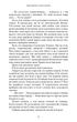 Кров і попіл: Королівство плоті й вогню - Дженніфер Л. Арментраут (9786175480946) - изображение 11