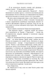 Кров і попіл: Королівство плоті й вогню - Дженніфер Л. Арментраут (9786175480946) - изображение 12